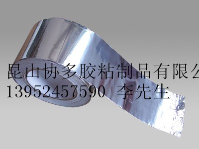 供应吴中昆山北京无锡南京铝箔胶带